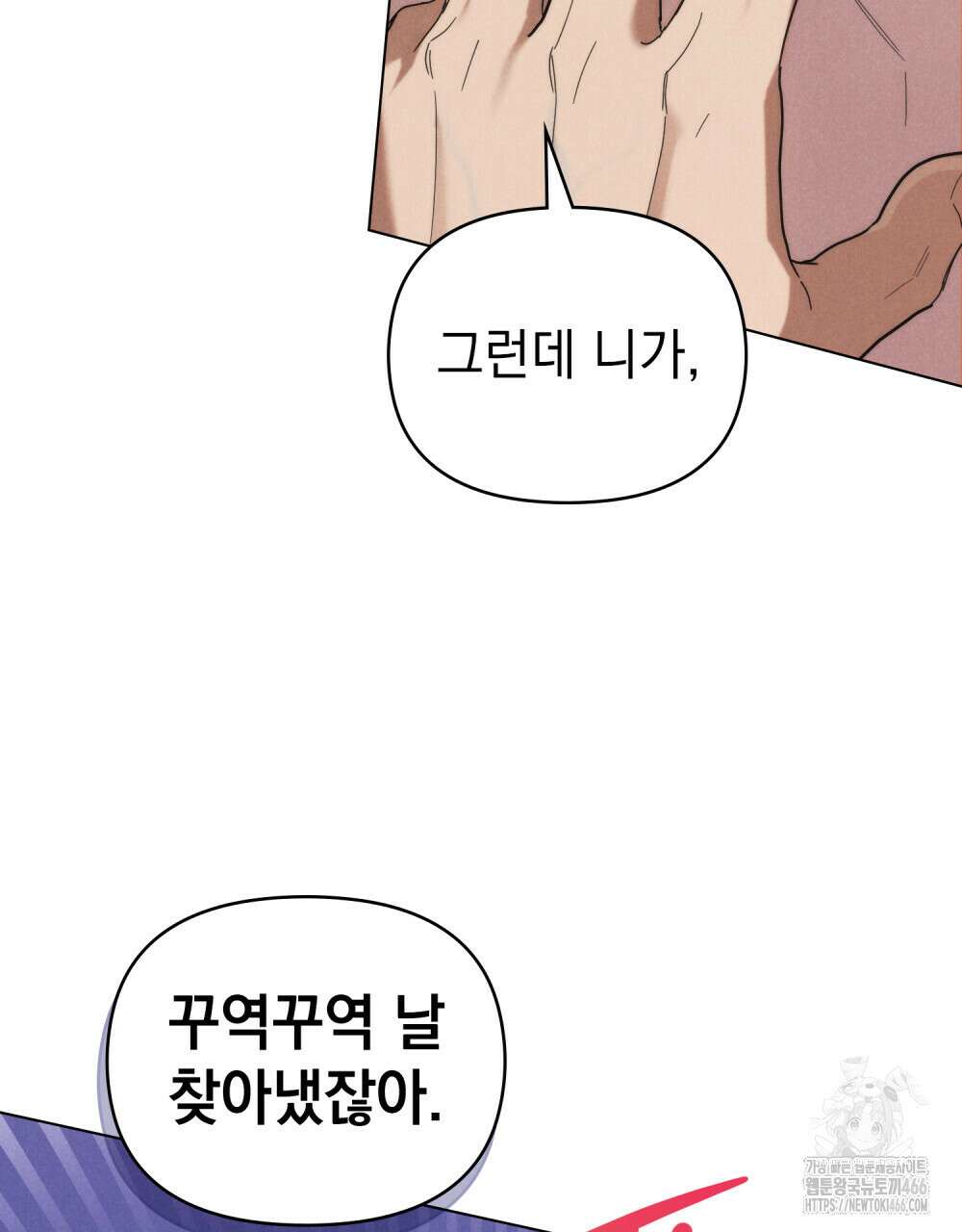 언더커버 달링 36화 11