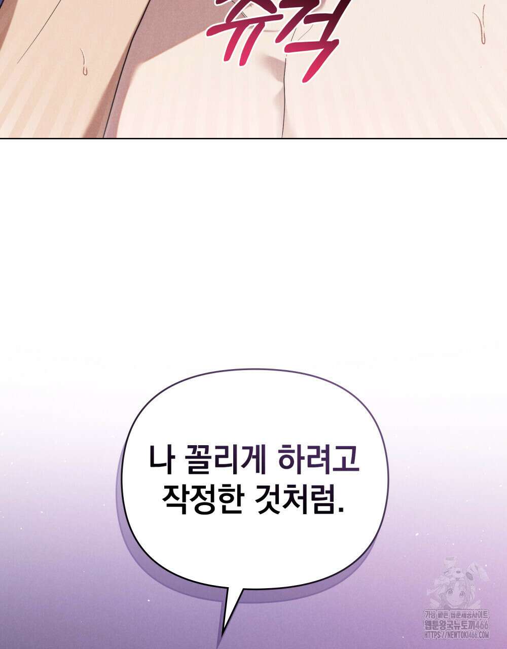 언더커버 달링 36화 13