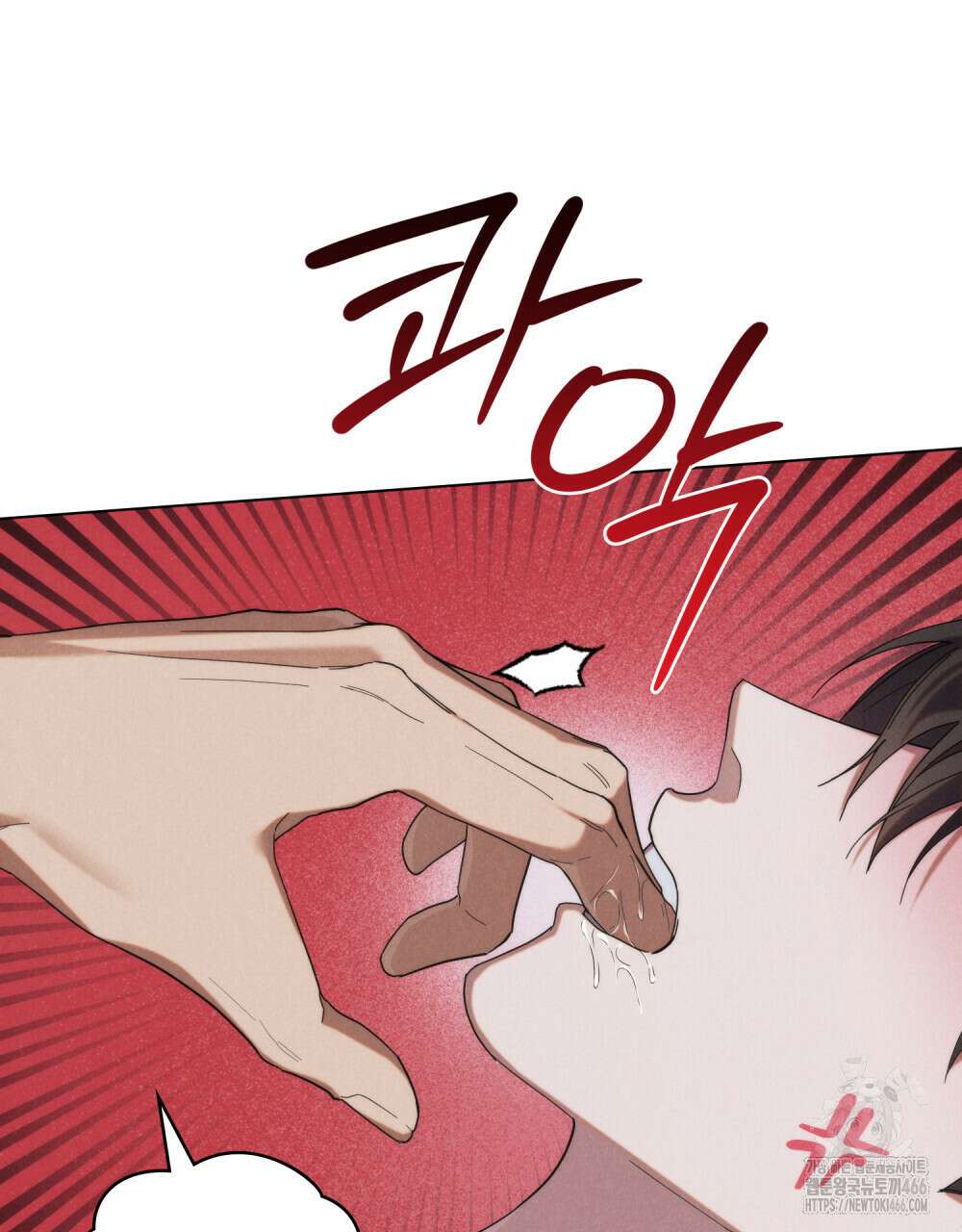 언더커버 달링 36화 16