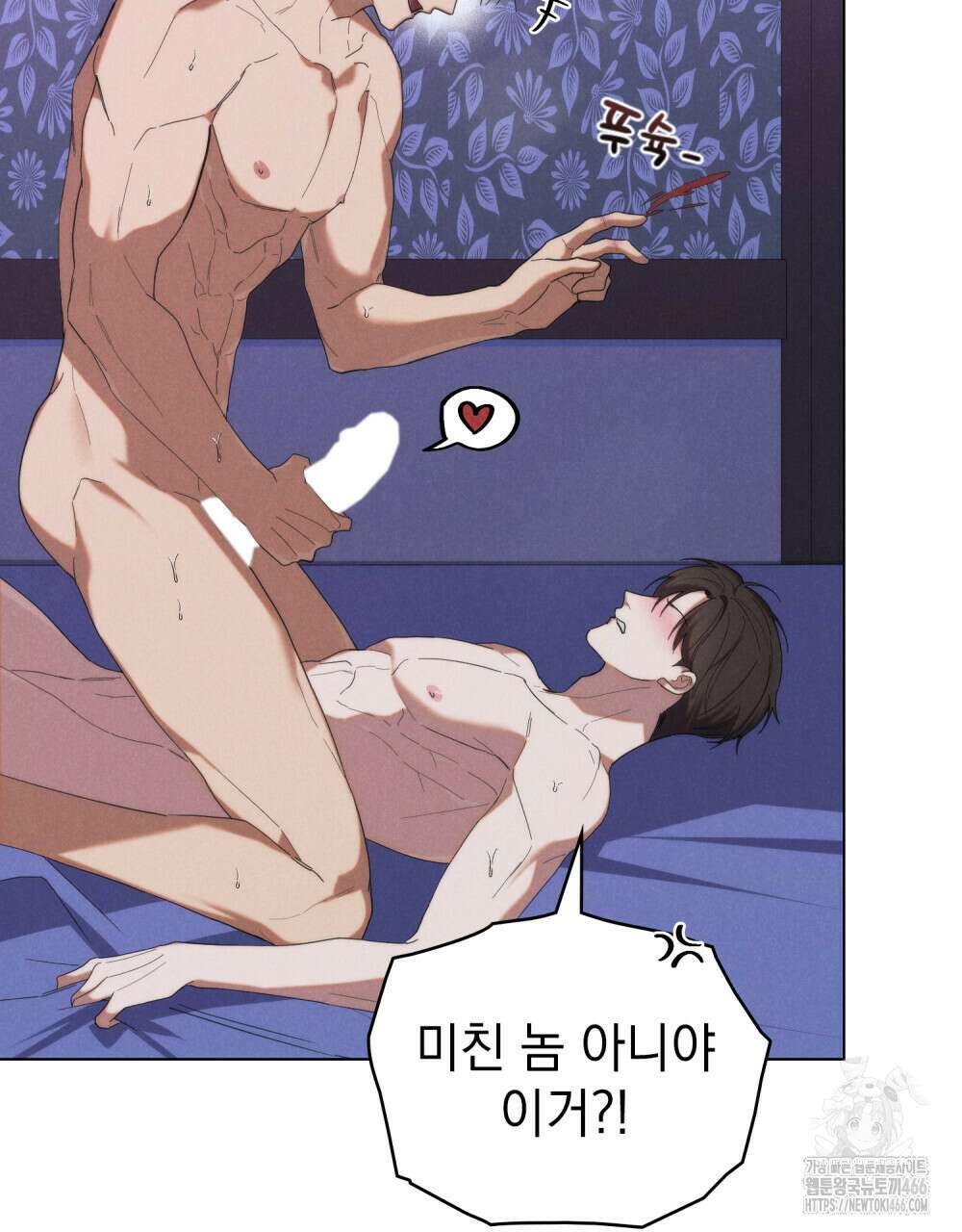 언더커버 달링 36화 18