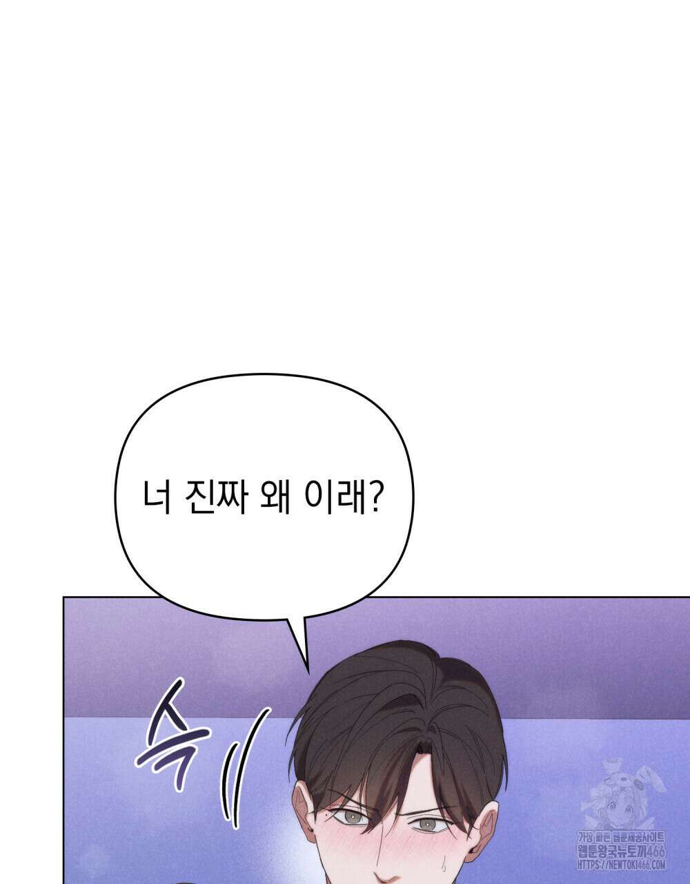 언더커버 달링 36화 19
