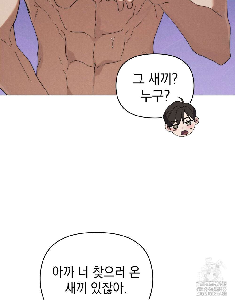 언더커버 달링 36화 22