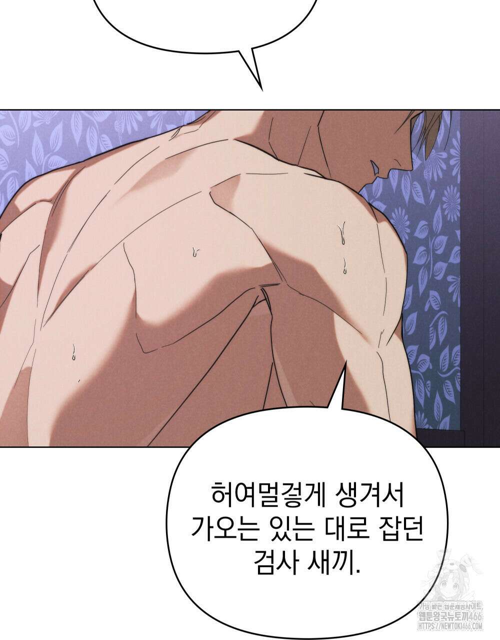 언더커버 달링 36화 23