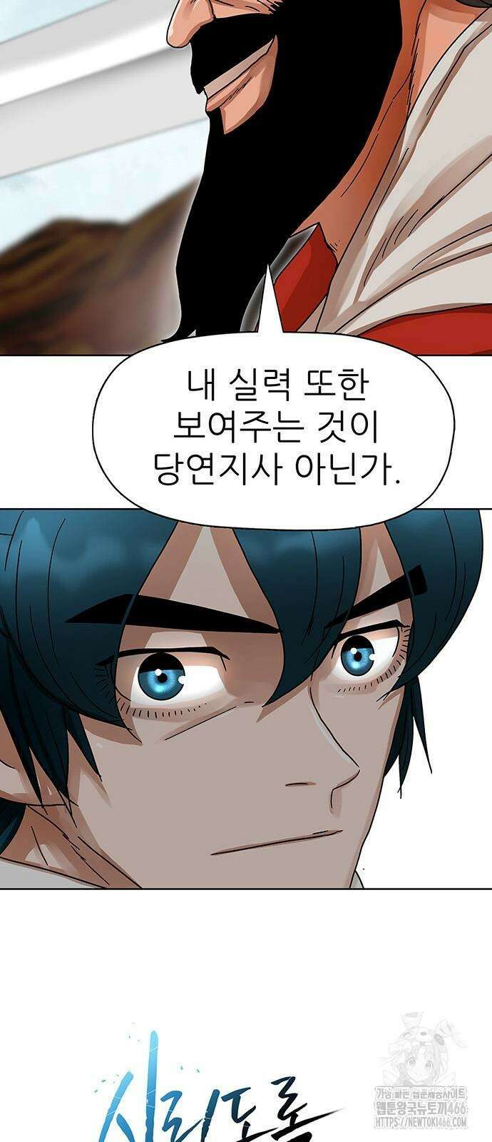 시리도록 불꽃처럼 11화 4