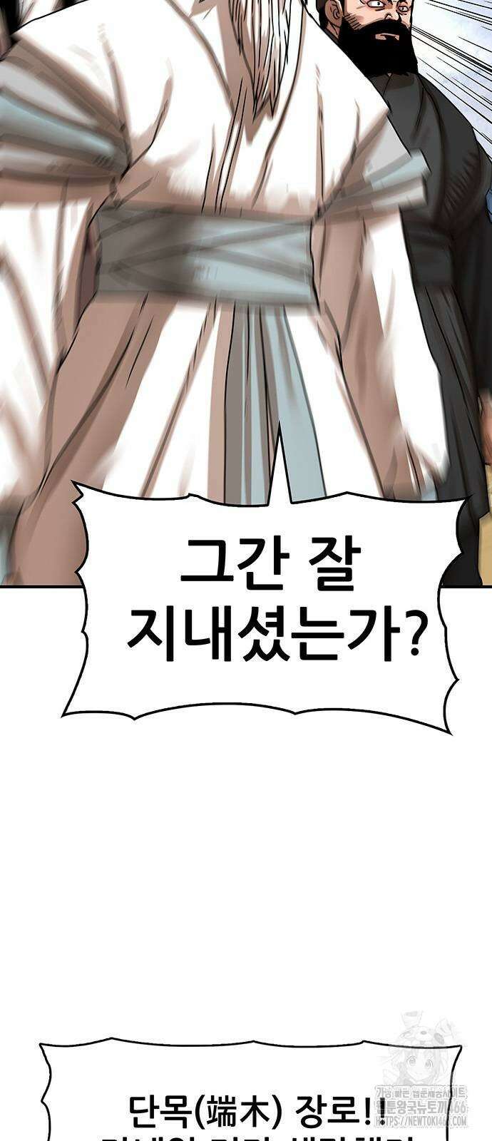 시리도록 불꽃처럼 11화 6