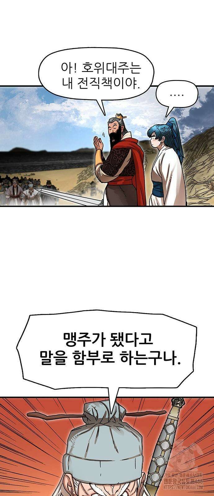 시리도록 불꽃처럼 11화 8