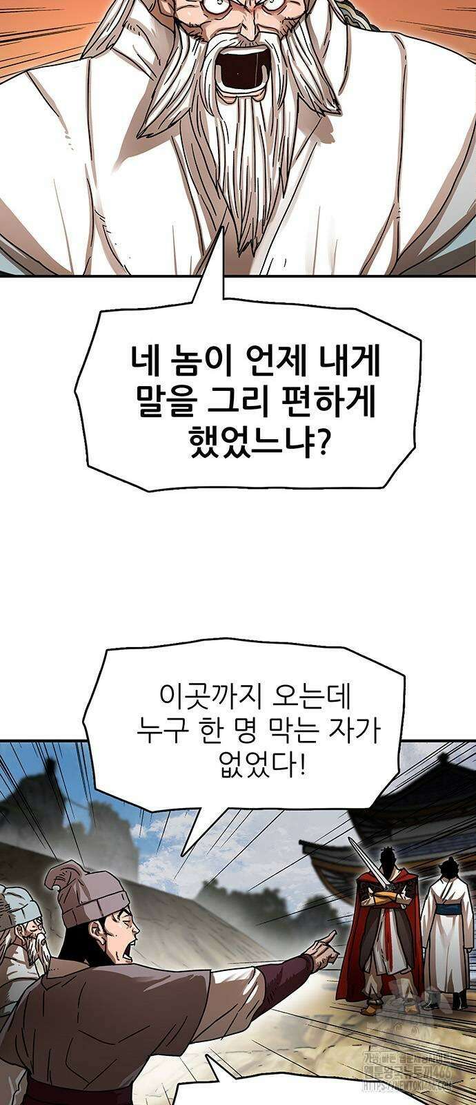 시리도록 불꽃처럼 11화 9