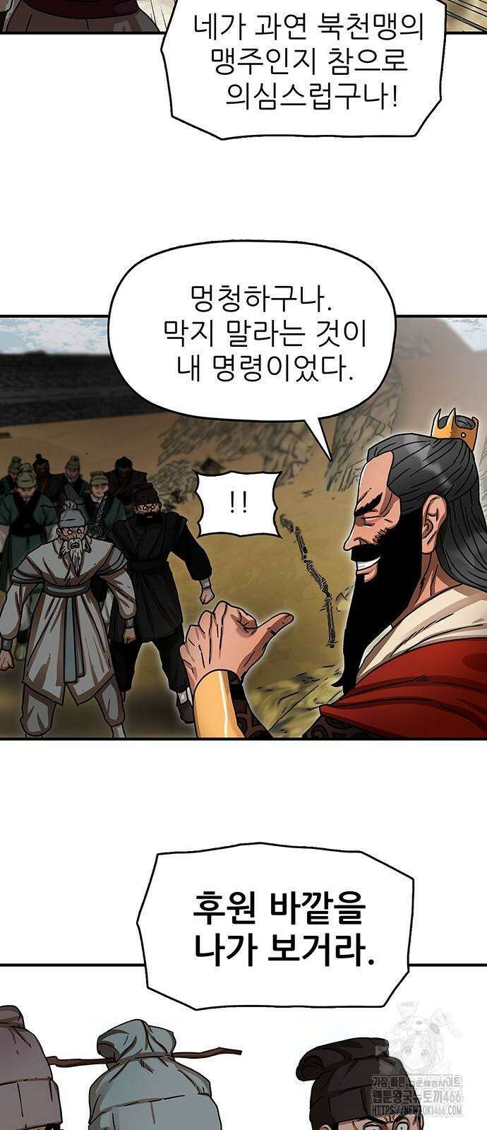 시리도록 불꽃처럼 11화 10