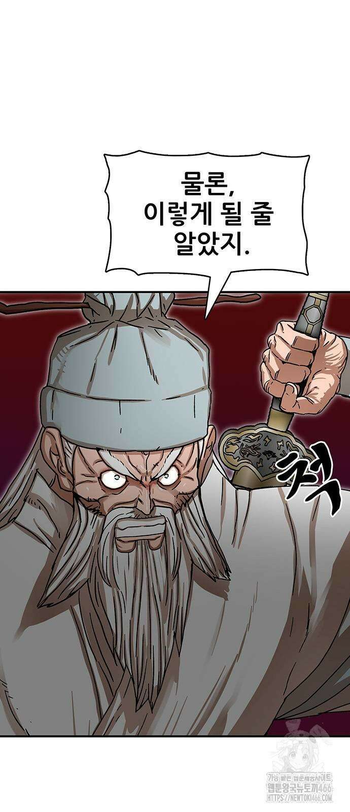 시리도록 불꽃처럼 11화 13