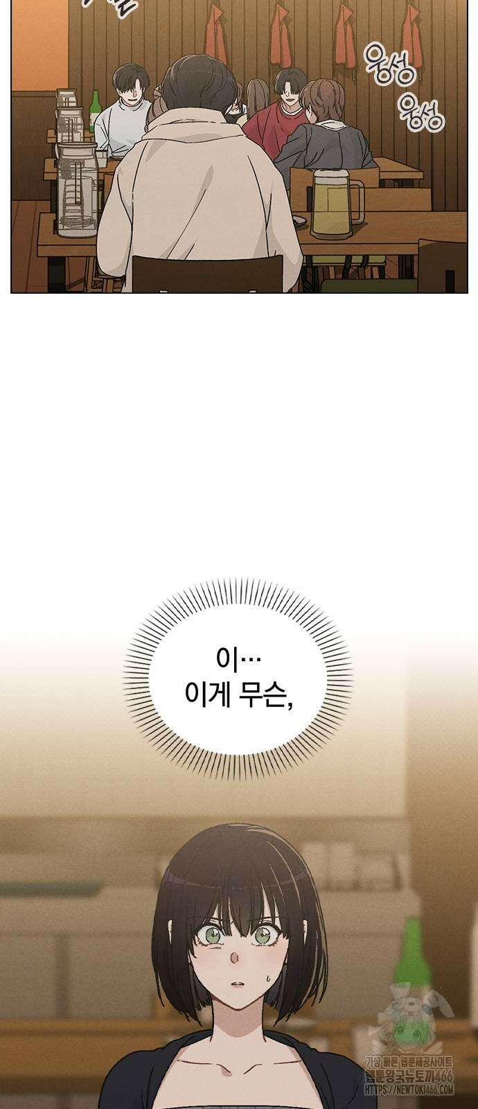 연애리뷰 8화 3