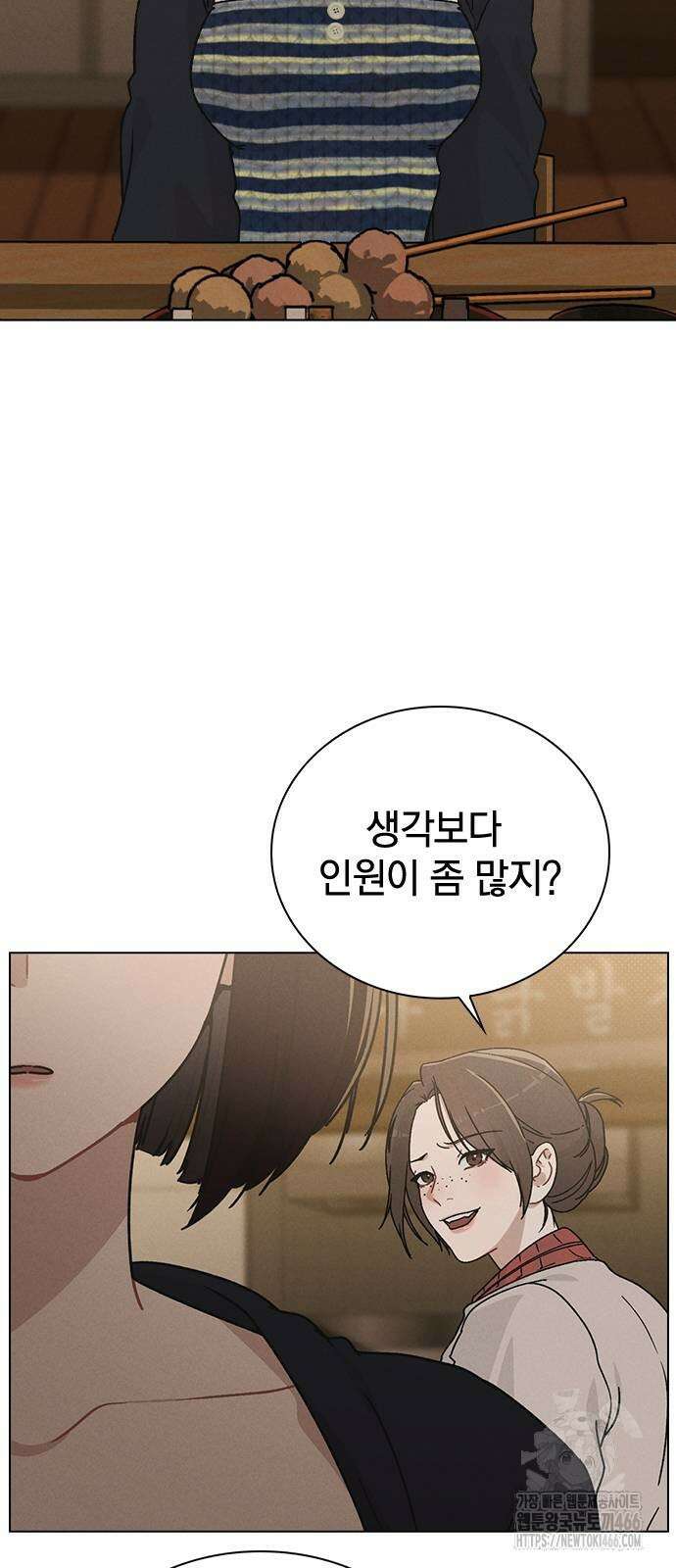 연애리뷰 8화 4