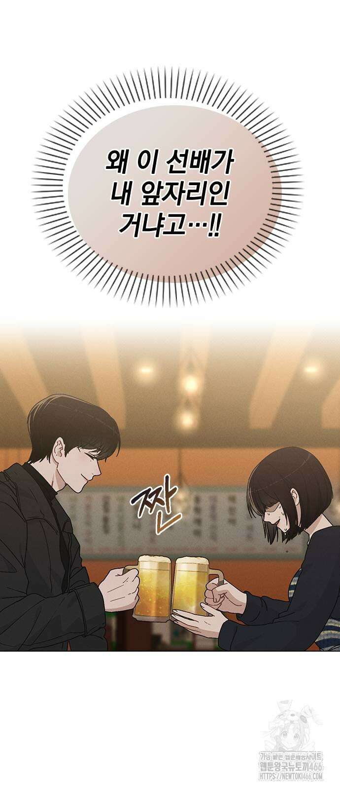 연애리뷰 8화 6