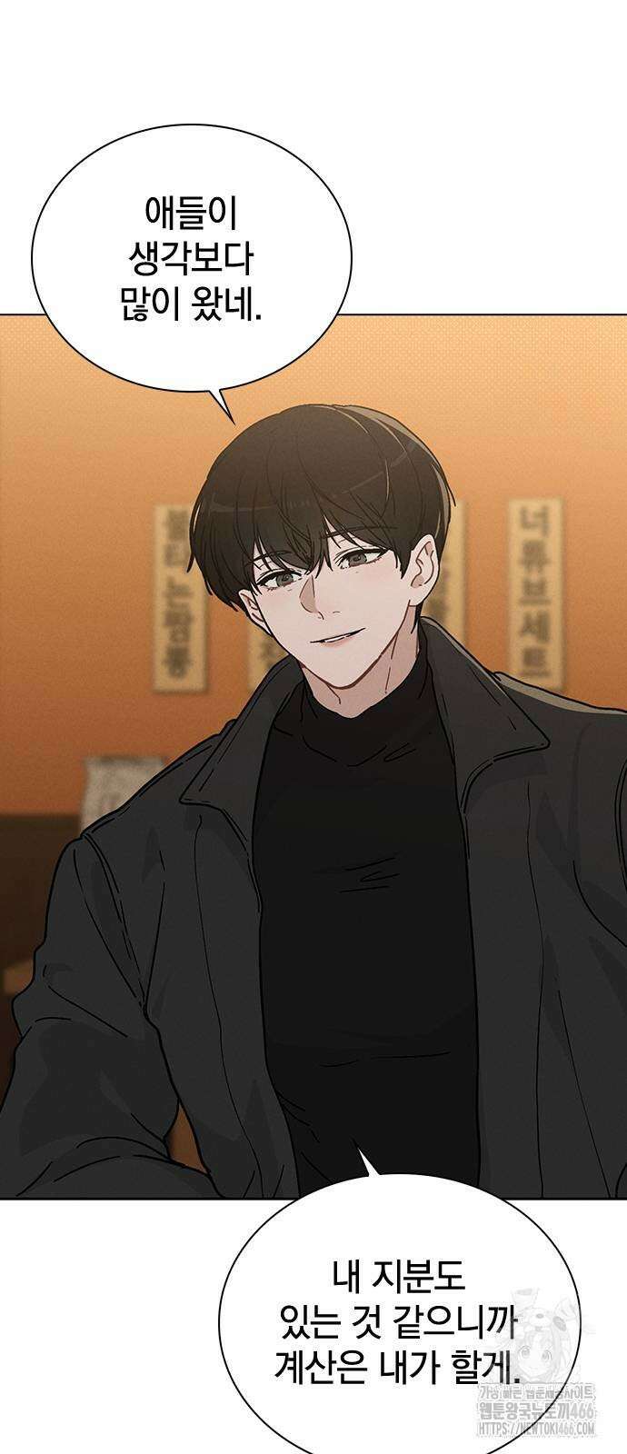 연애리뷰 8화 7