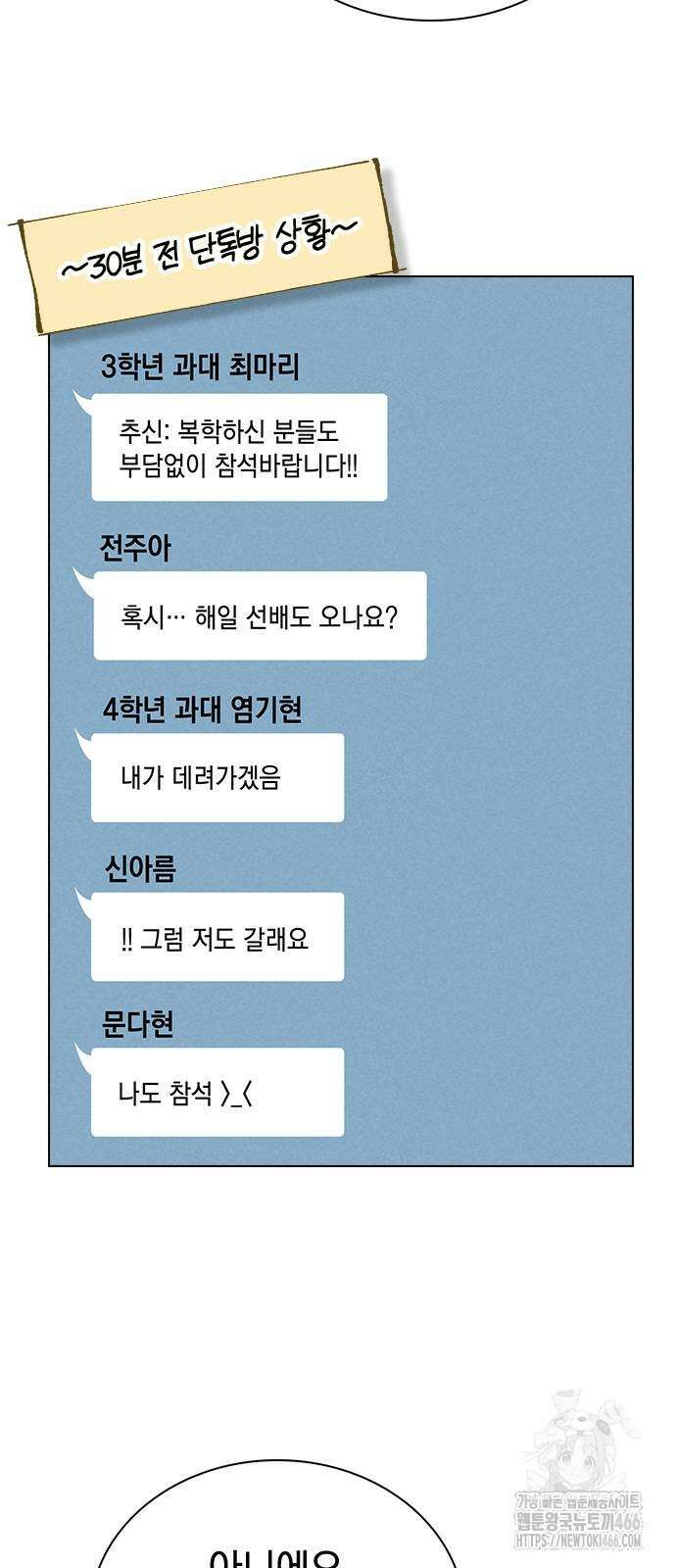 연애리뷰 8화 8