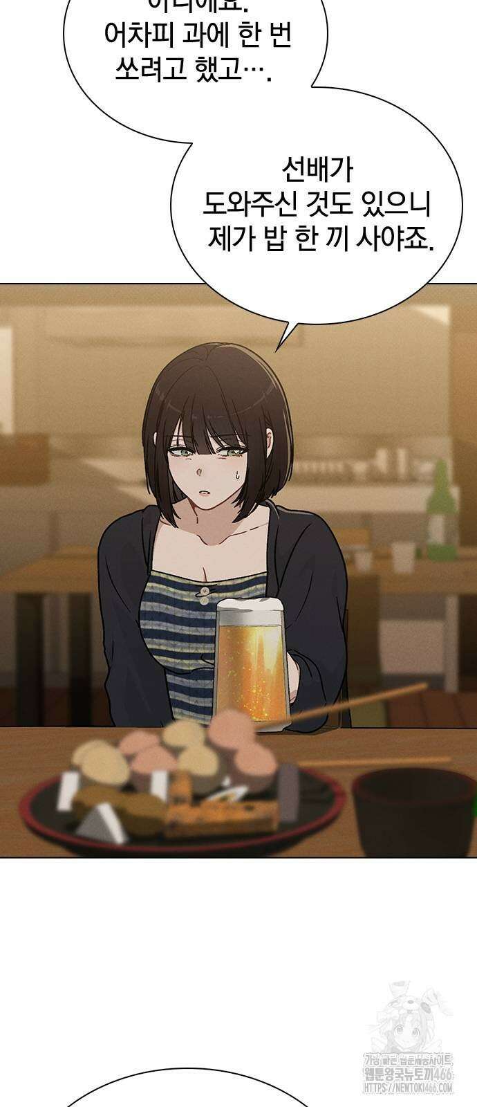 연애리뷰 8화 9