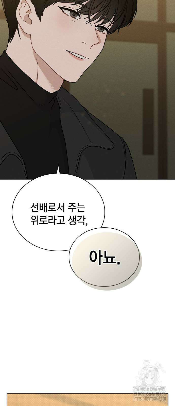 연애리뷰 8화 11