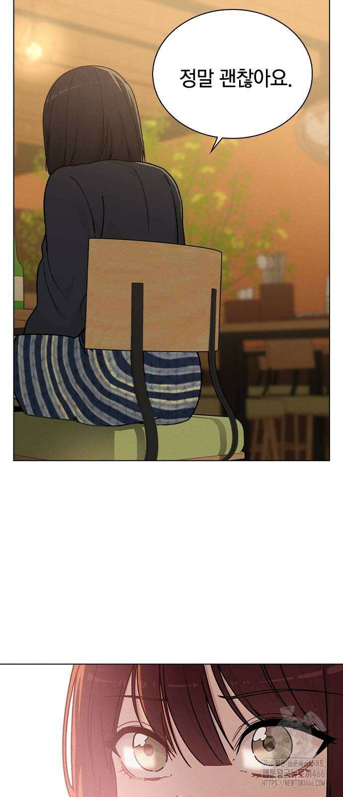 연애리뷰 8화 12