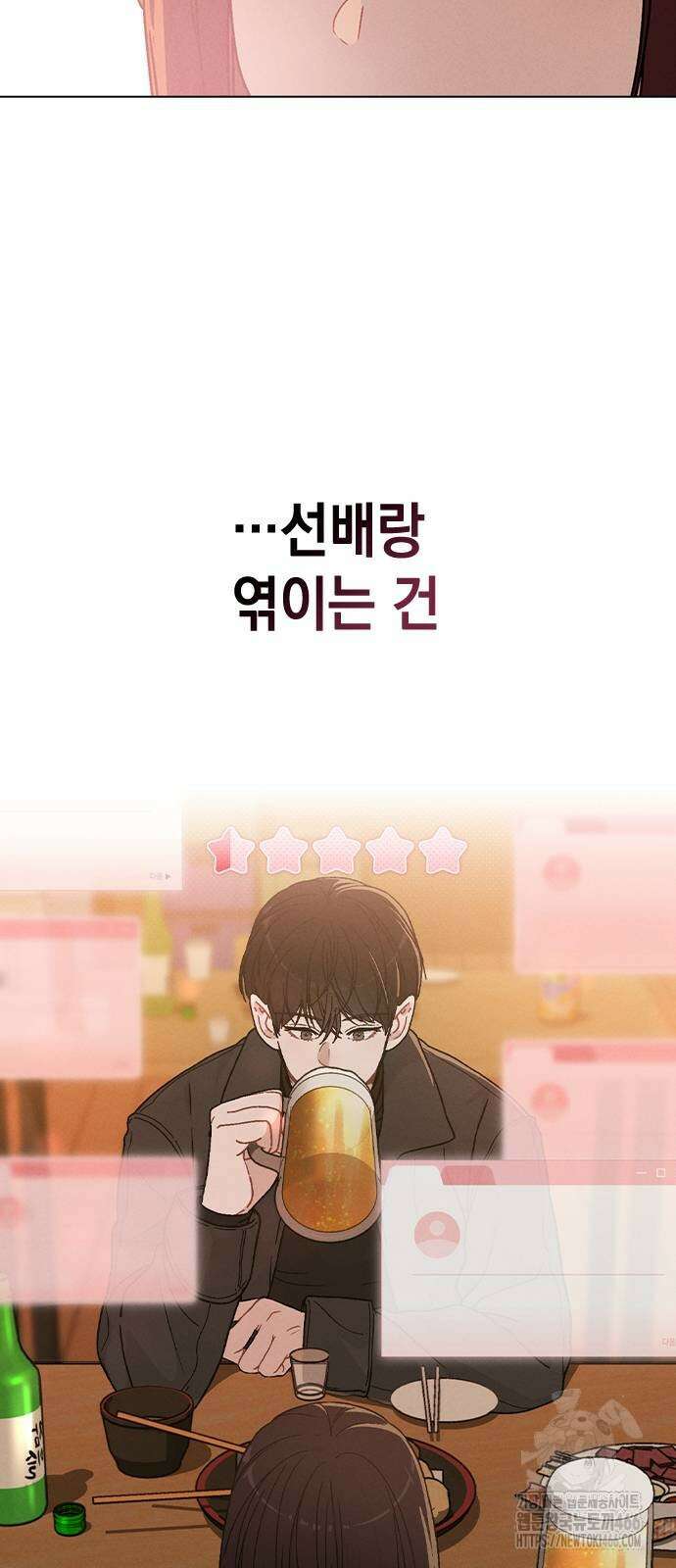 연애리뷰 8화 13