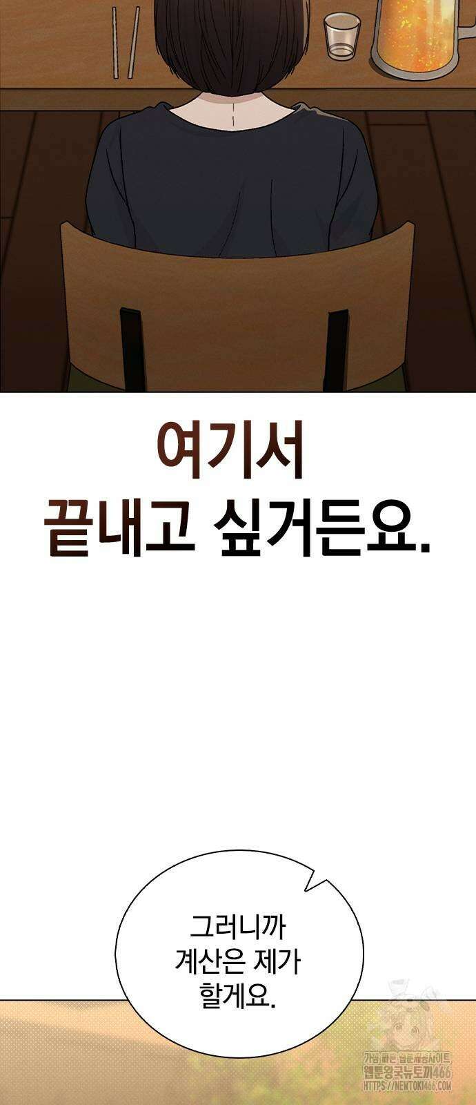 연애리뷰 8화 14