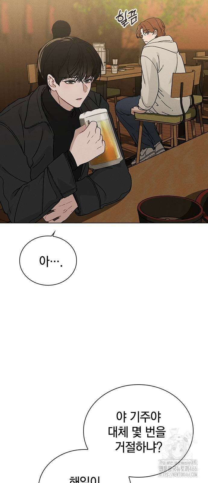 연애리뷰 8화 15
