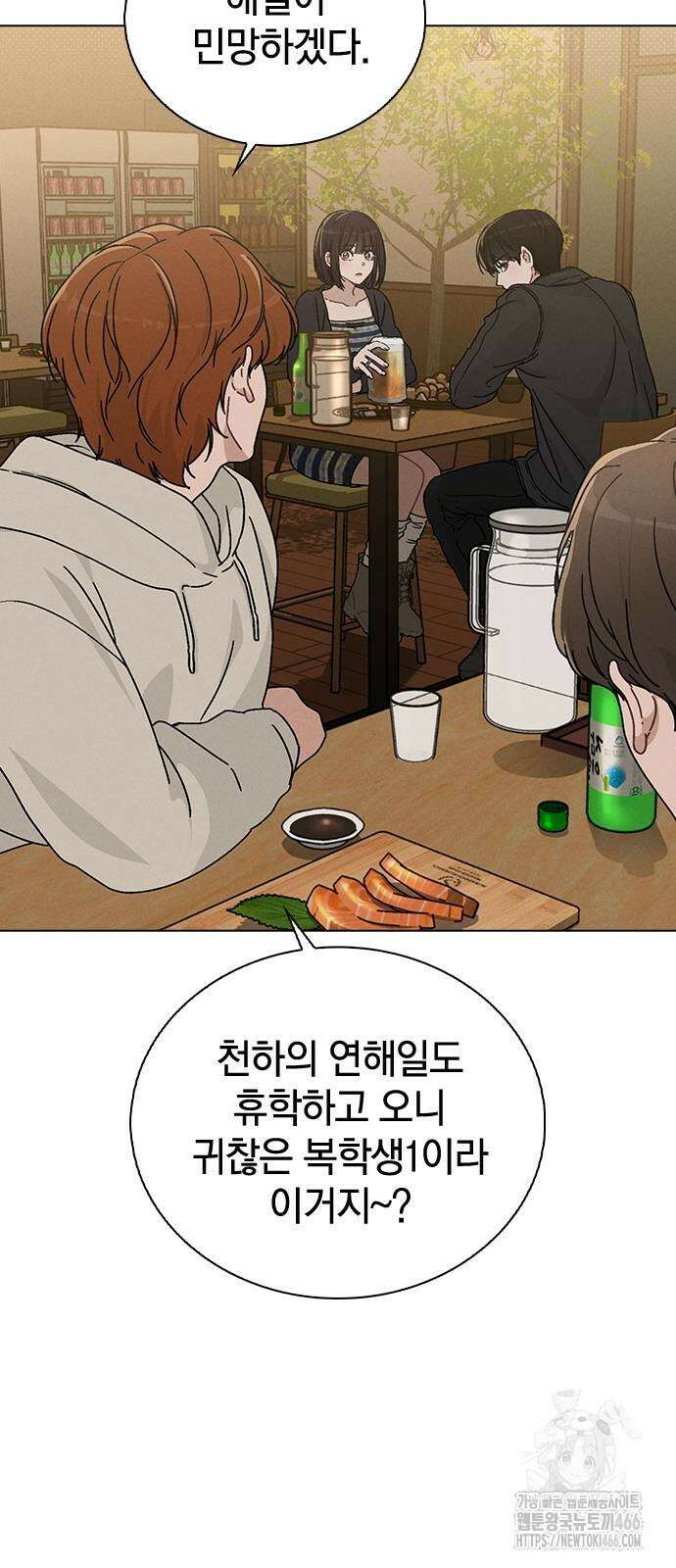 연애리뷰 8화 16