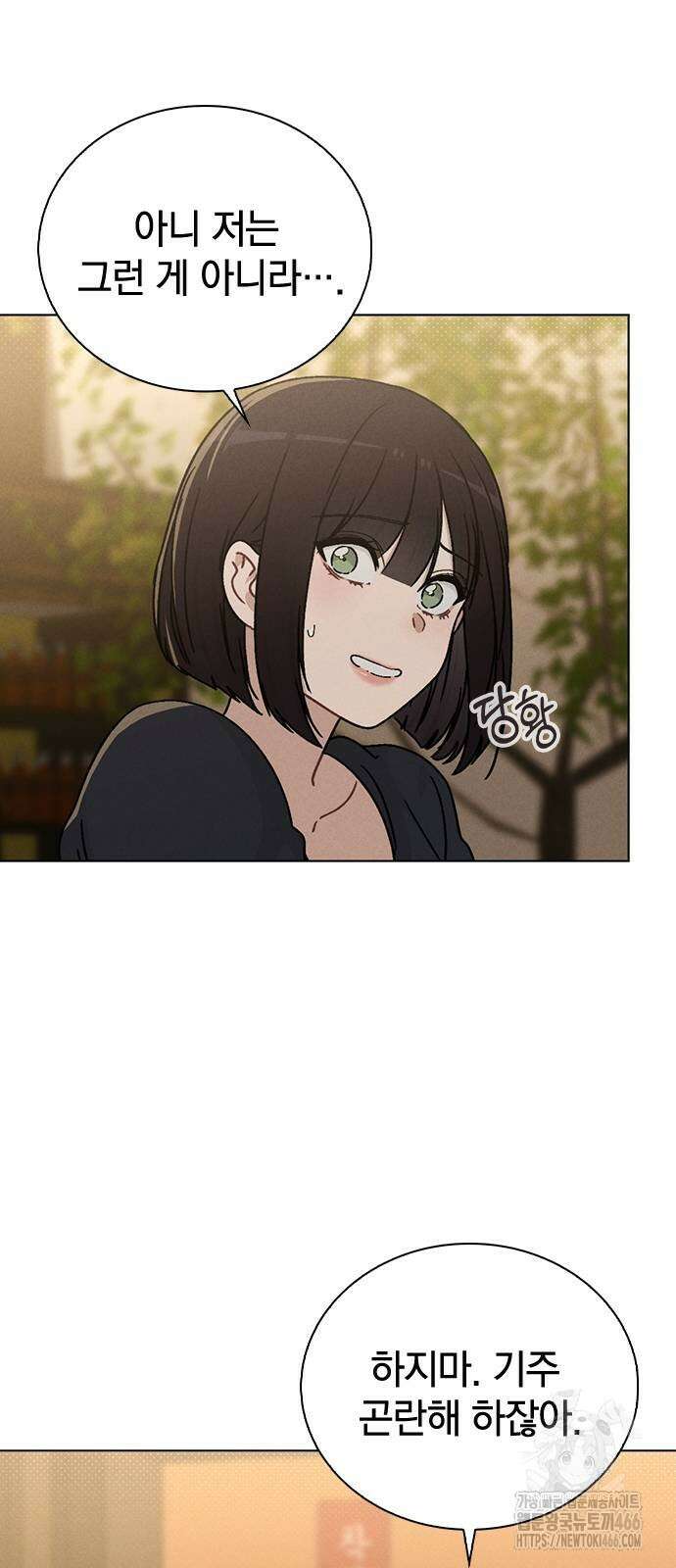 연애리뷰 8화 17