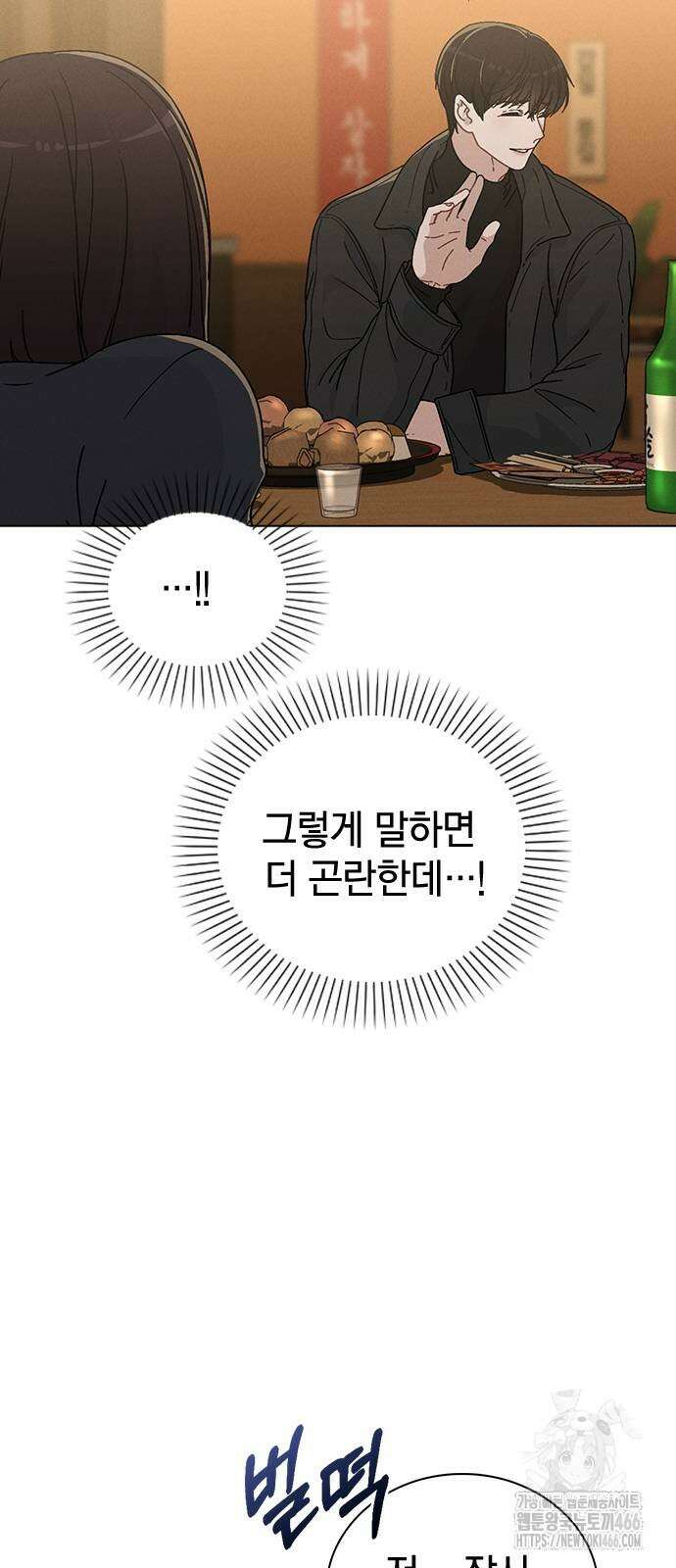 연애리뷰 8화 18