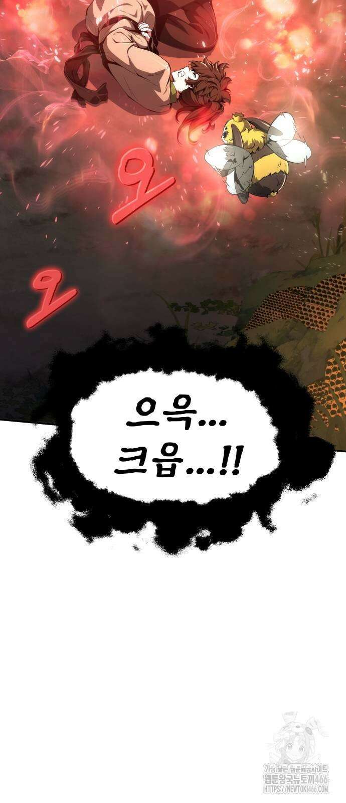 파브르 in 사천당가 18화 2