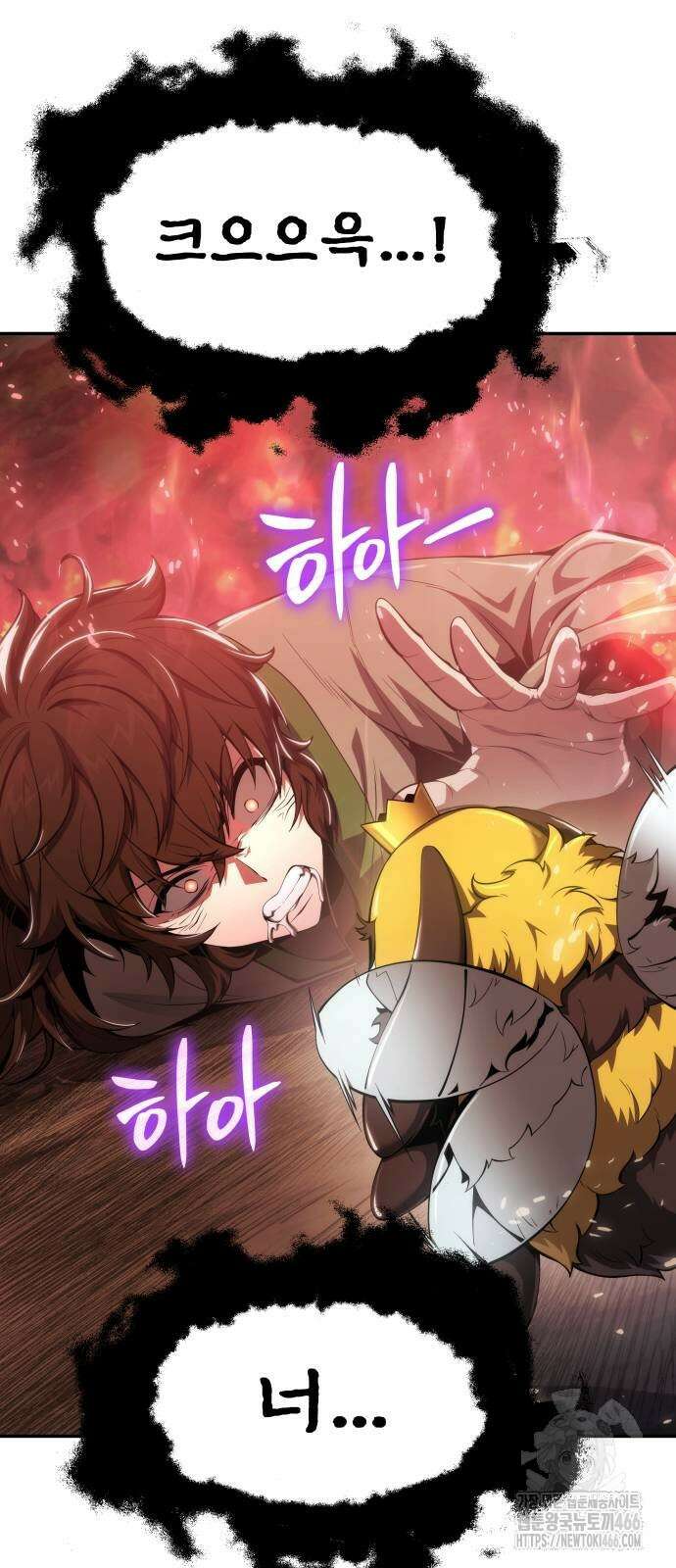 파브르 in 사천당가 18화 6