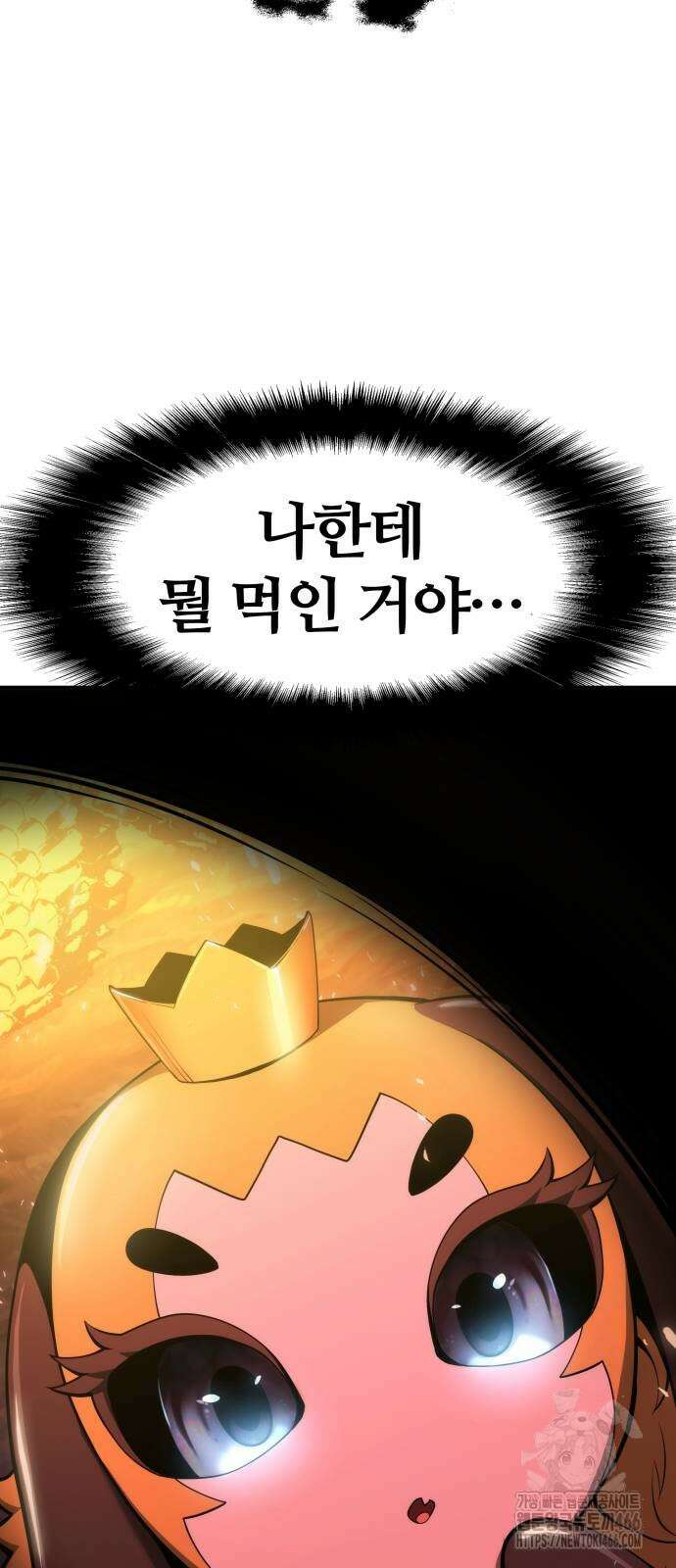 파브르 in 사천당가 18화 7
