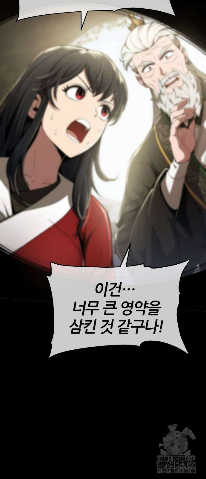 파브르 in 사천당가 18화 10