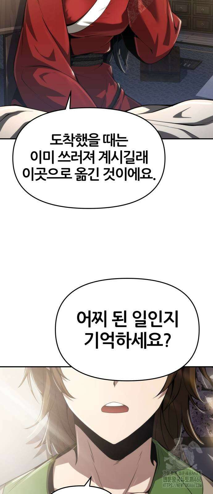 파브르 in 사천당가 18화 15