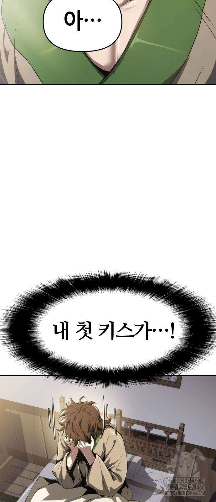 파브르 in 사천당가 18화 16