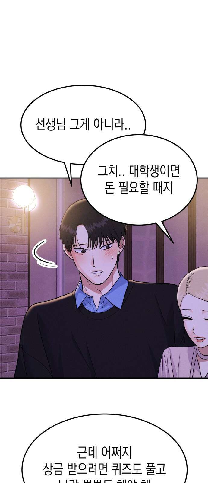 모솔대첩 12． 달려라 불도저 6