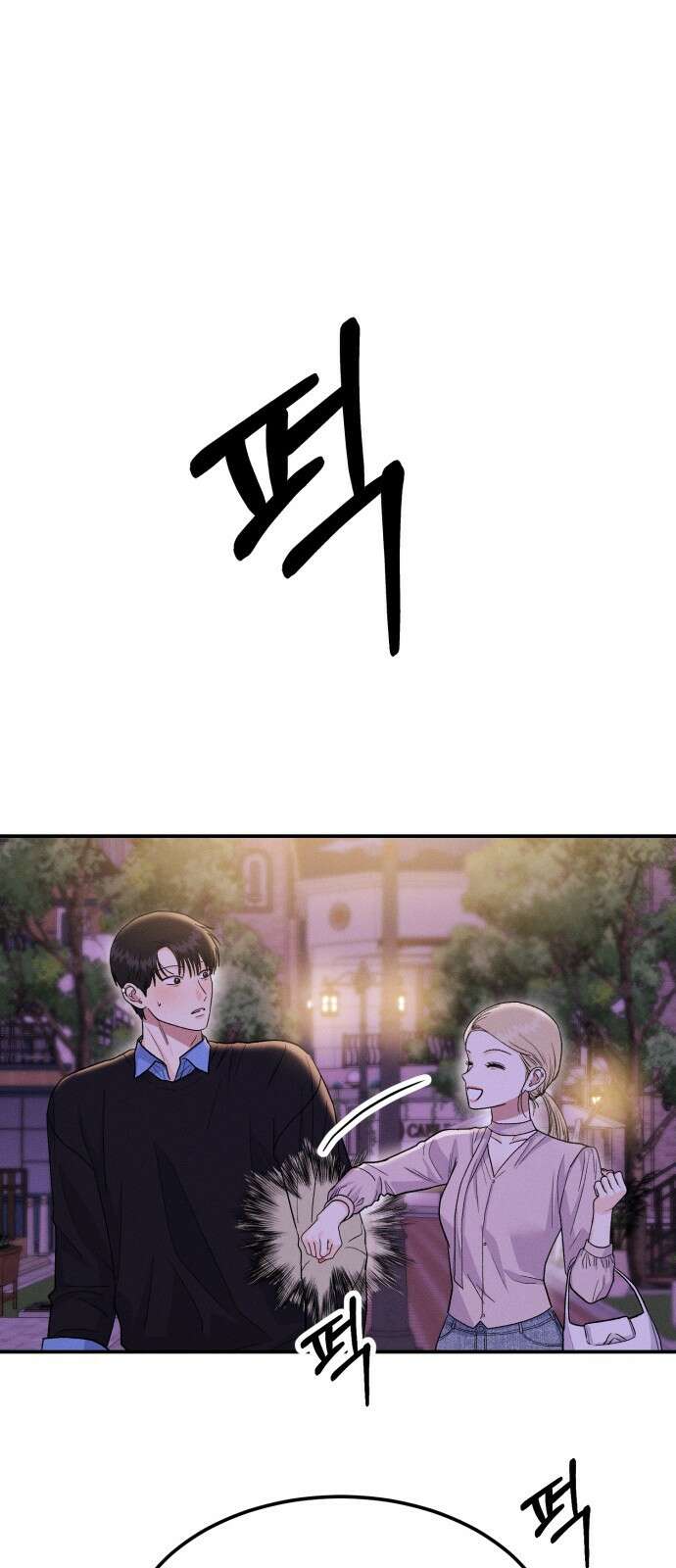 모솔대첩 12． 달려라 불도저 11