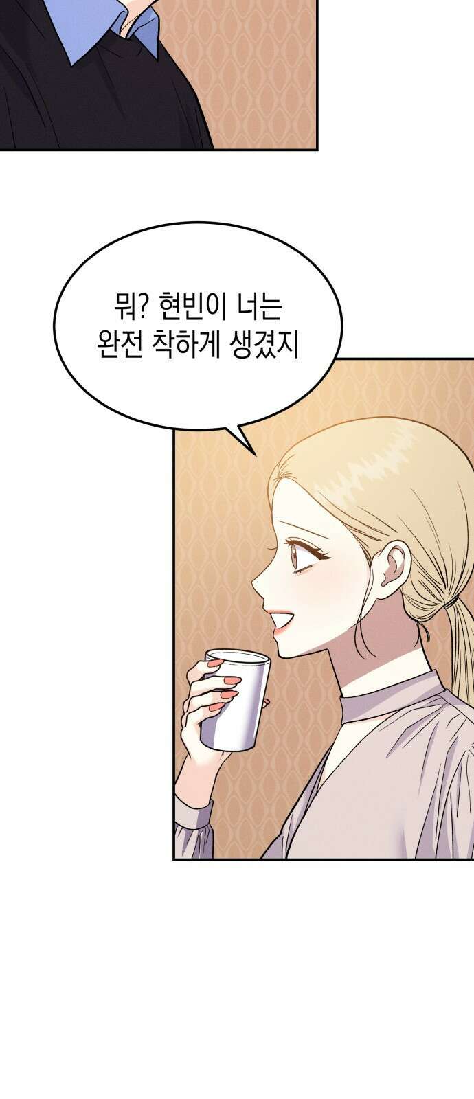 모솔대첩 12． 달려라 불도저 19