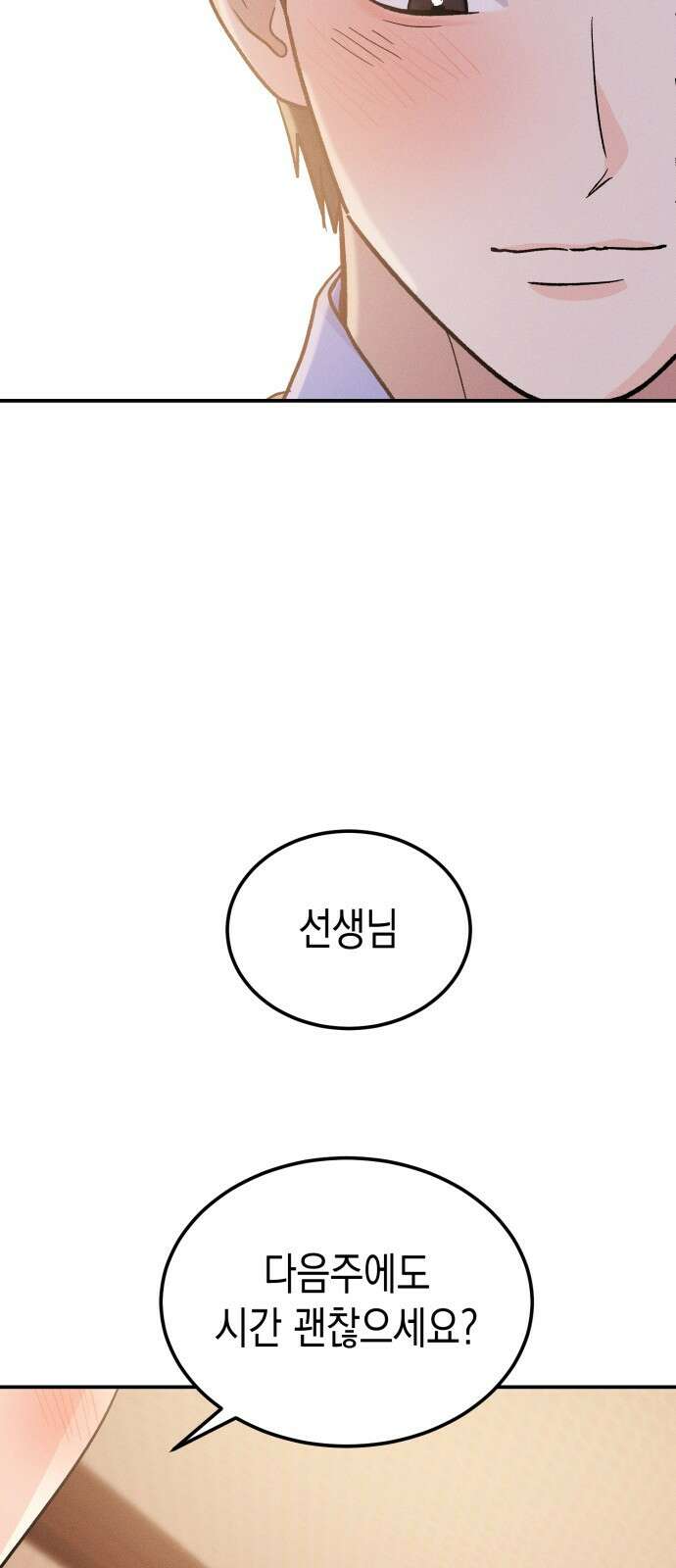 모솔대첩 12． 달려라 불도저 24