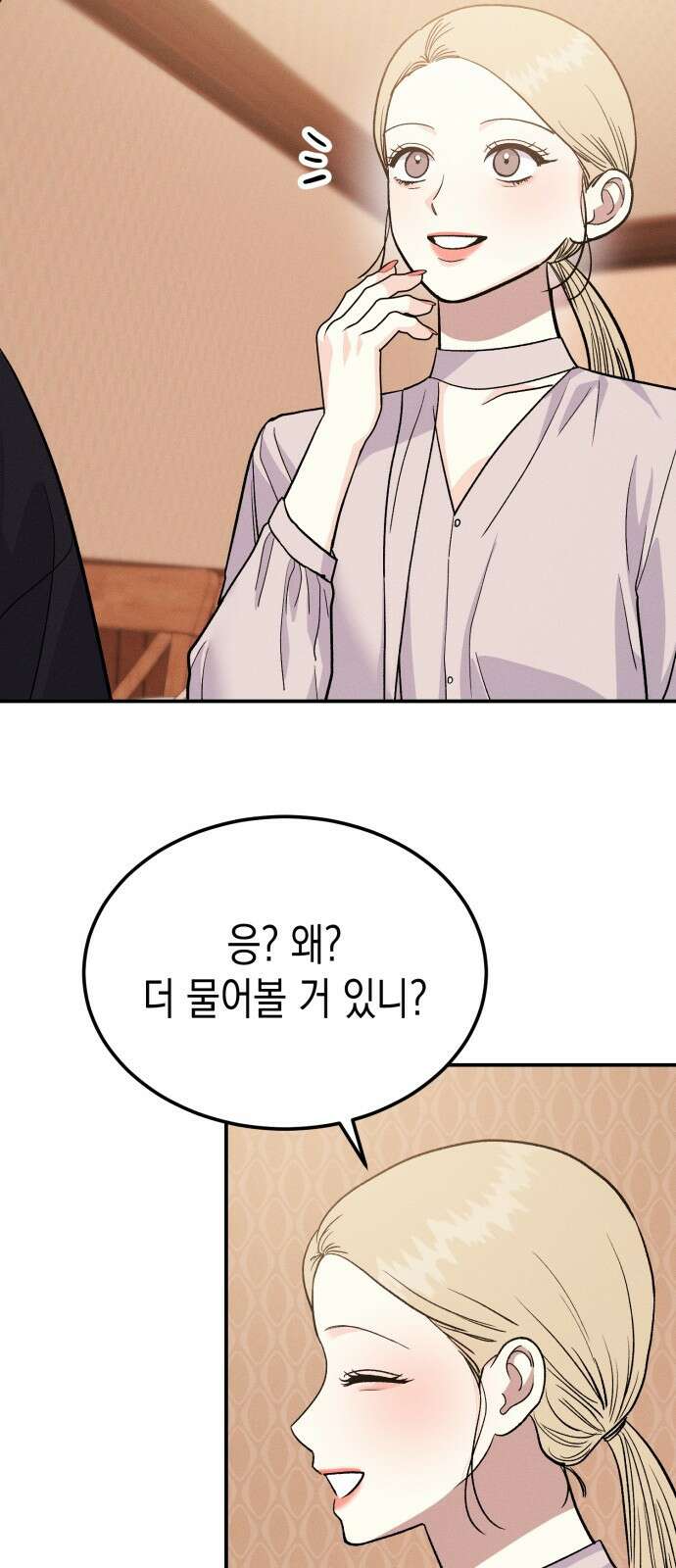 모솔대첩 12． 달려라 불도저 25