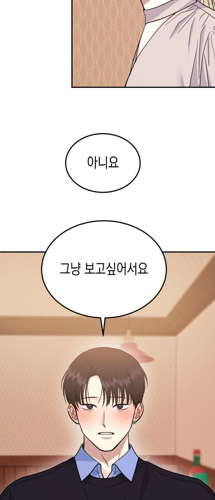 모솔대첩 12． 달려라 불도저 26