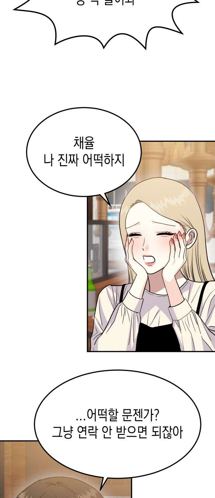모솔대첩 12． 달려라 불도저 35
