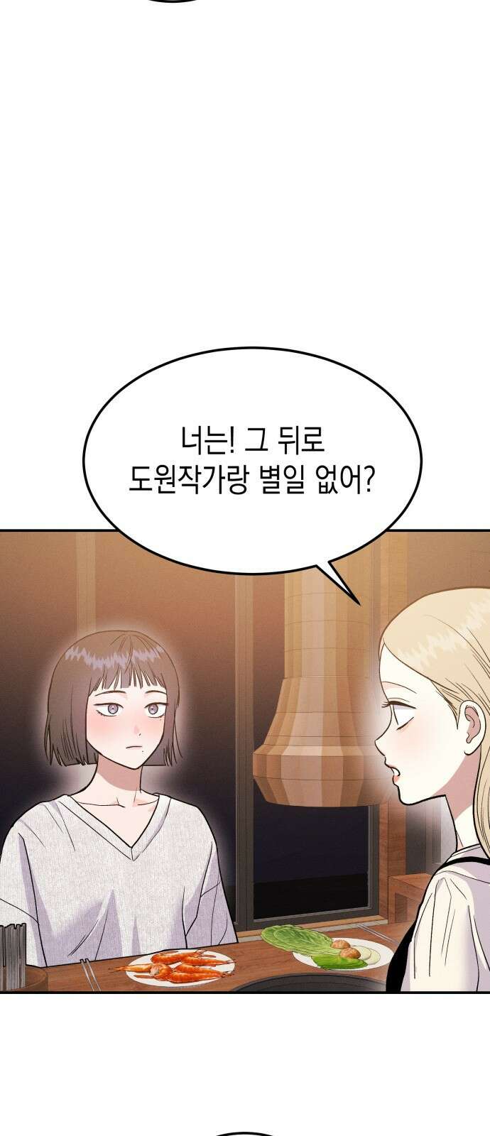 모솔대첩 12． 달려라 불도저 46