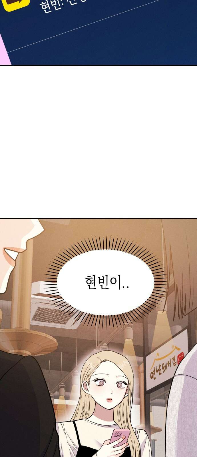 모솔대첩 12． 달려라 불도저 56