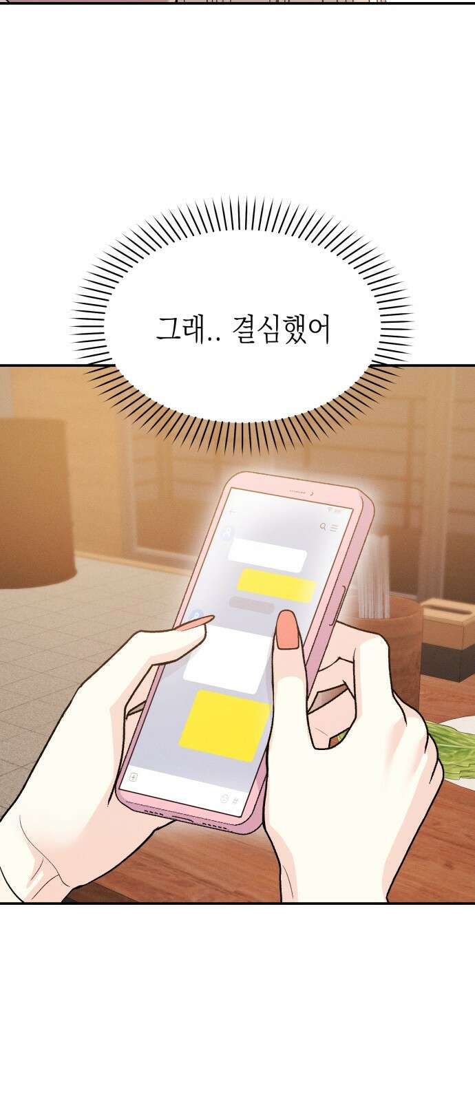 모솔대첩 12． 달려라 불도저 60