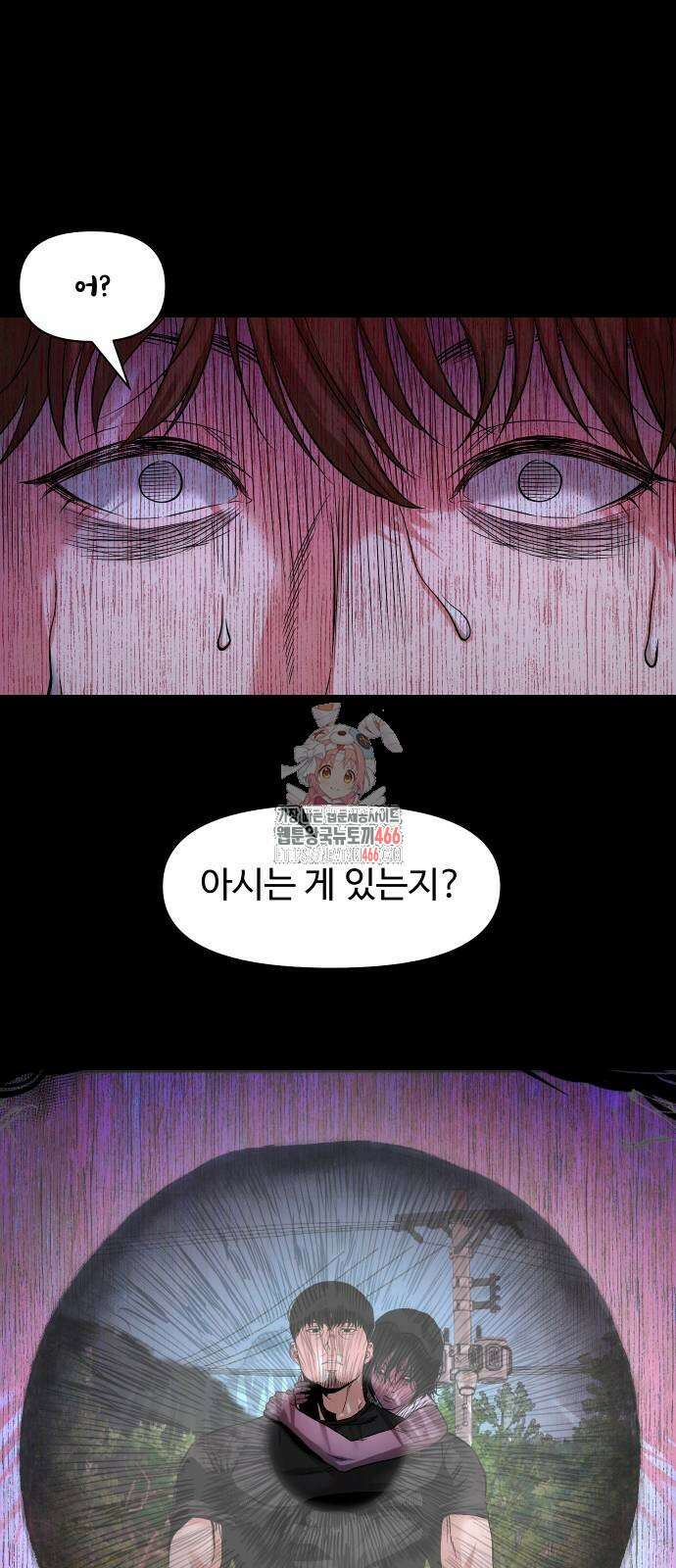 귀촌리 48화 1