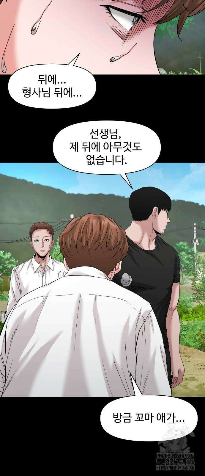 귀촌리 48화 6