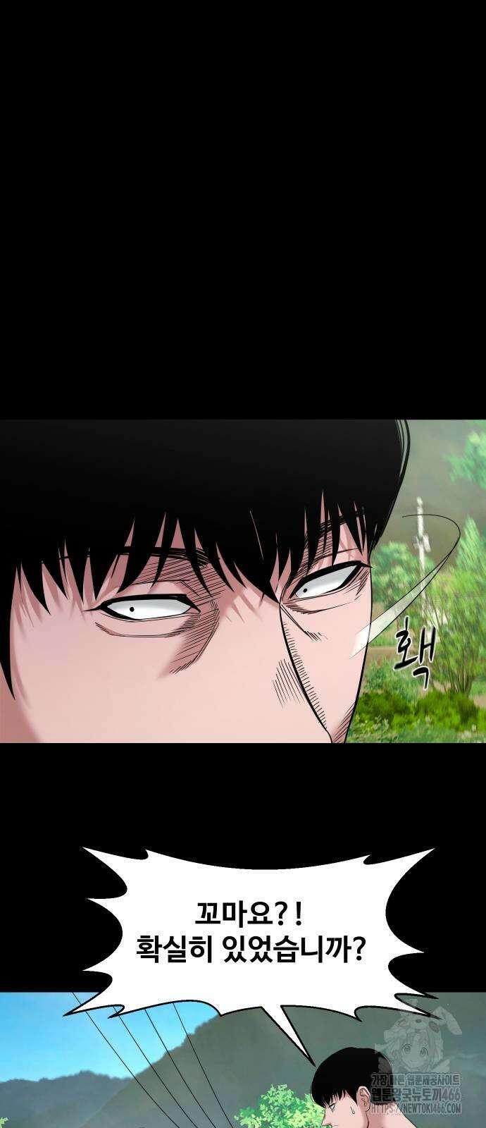귀촌리 48화 7
