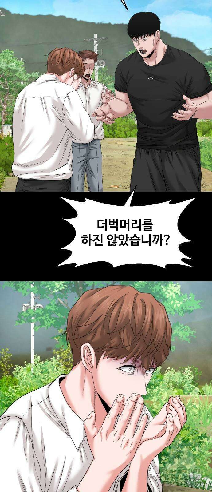 귀촌리 48화 10