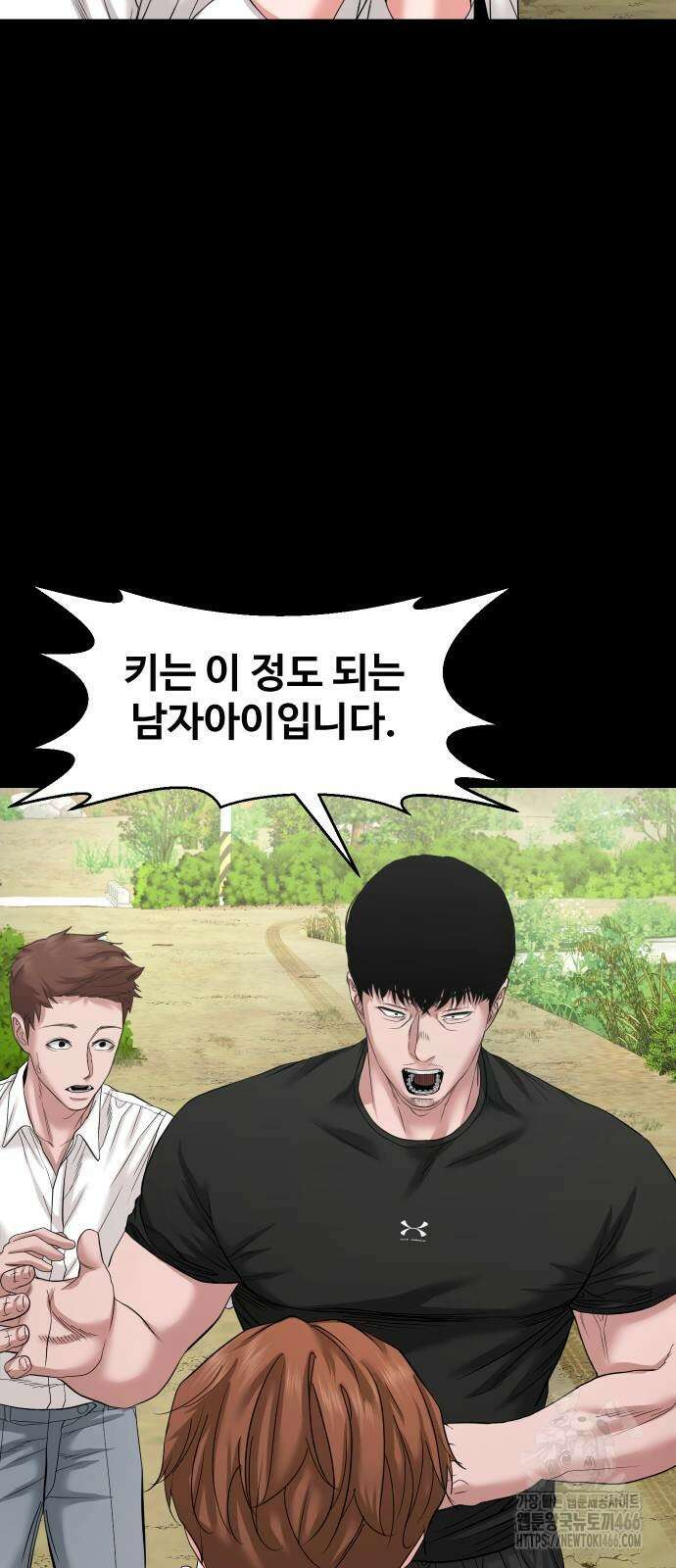 귀촌리 48화 11