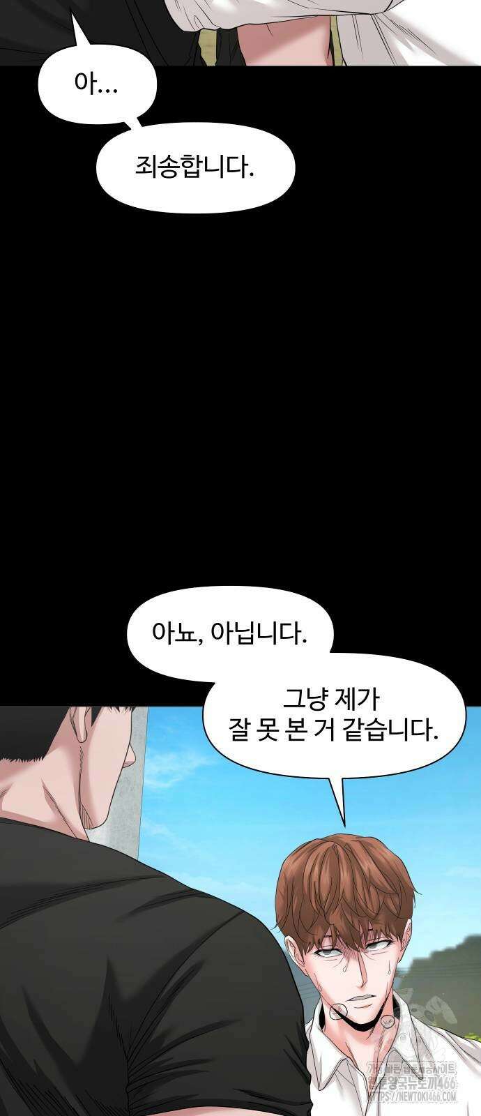 귀촌리 48화 13