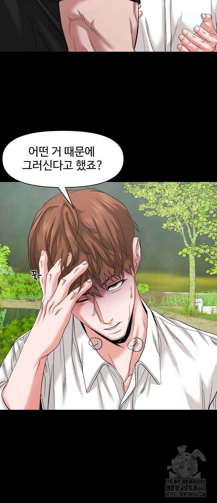 귀촌리 48화 14